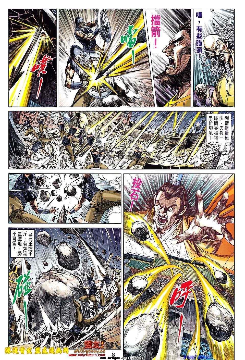 第118话