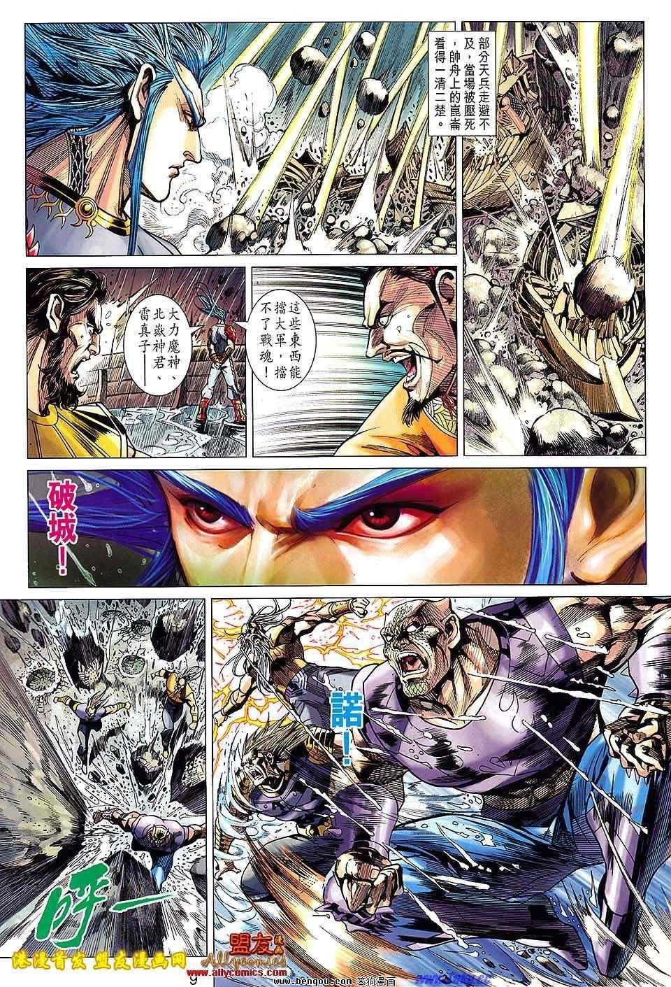 第118话