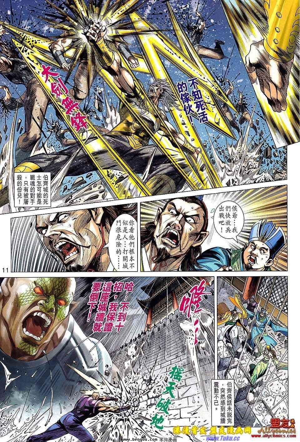 第118话