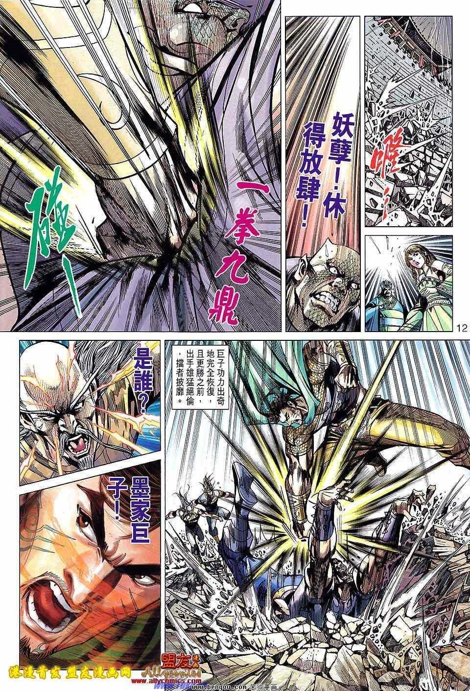 第118话