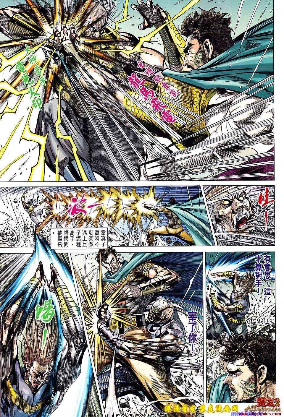 第118话