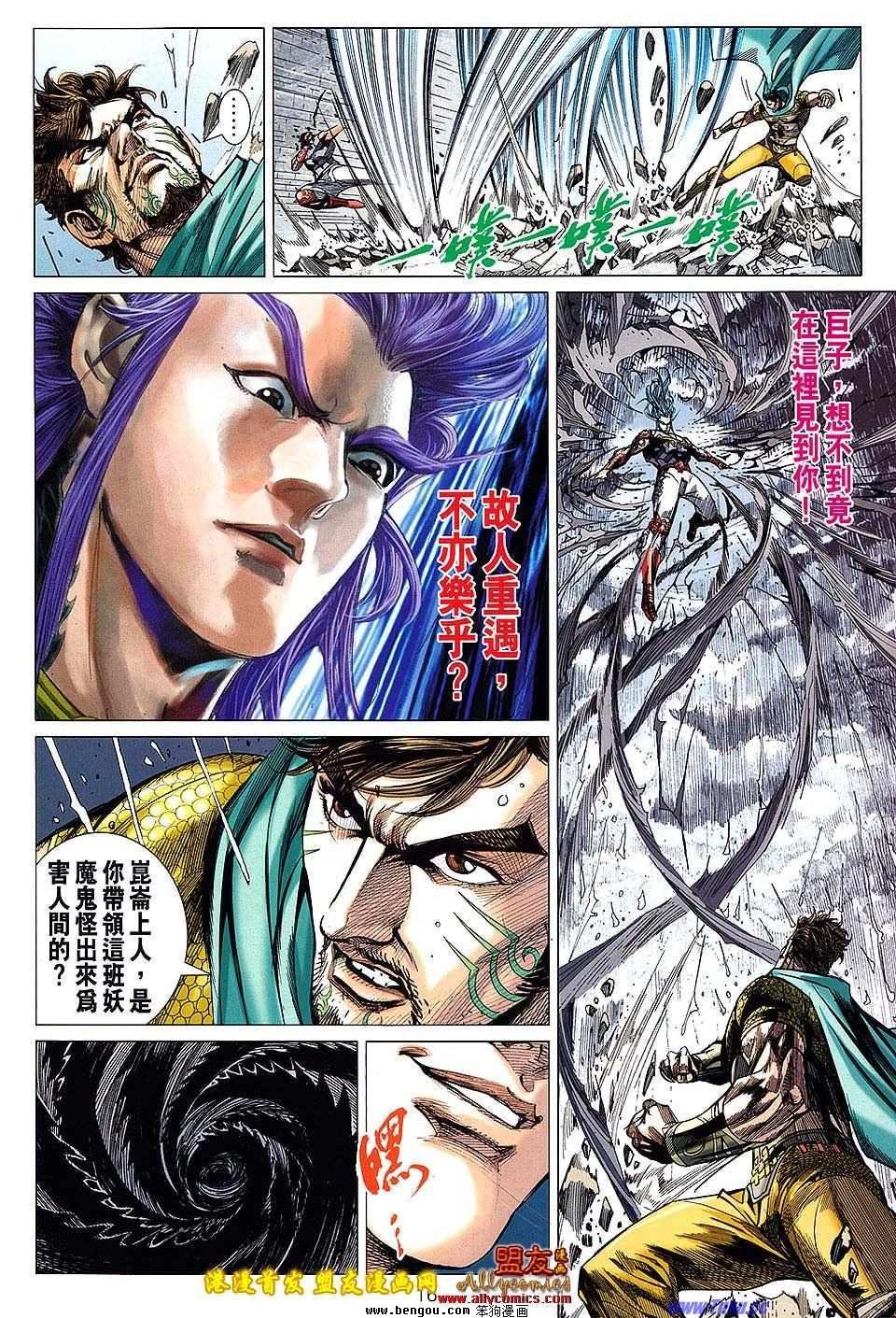 第118话