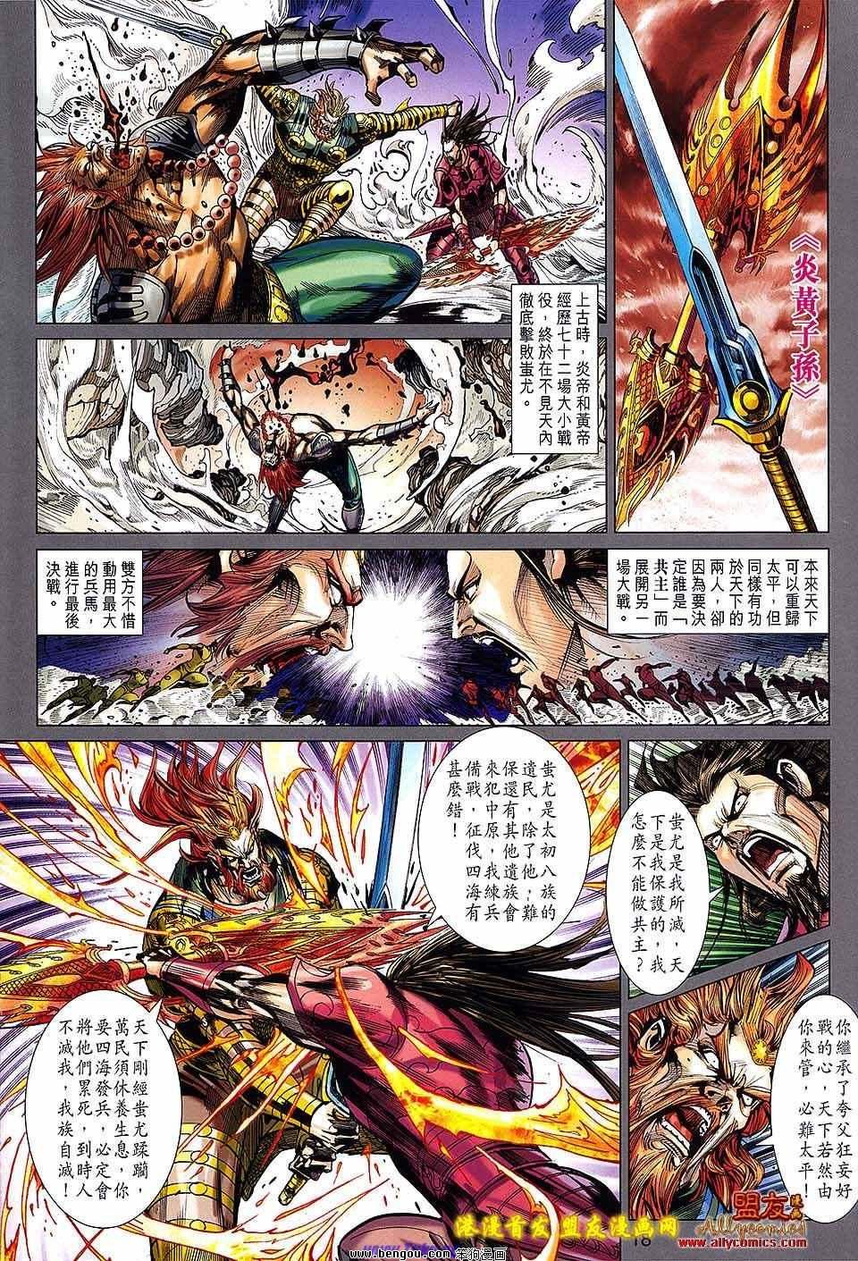 第118话