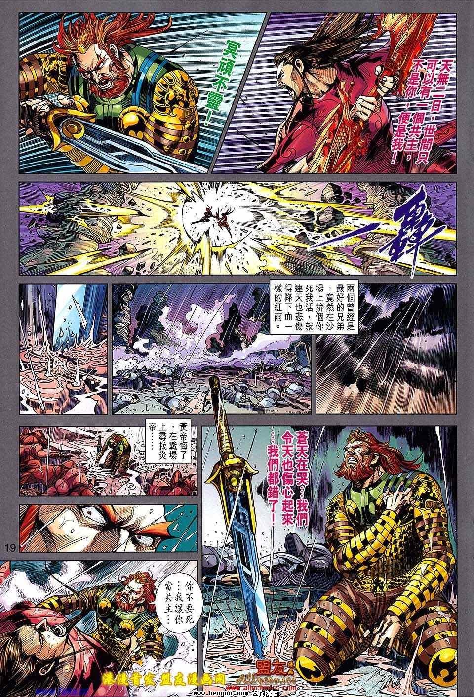 第118话