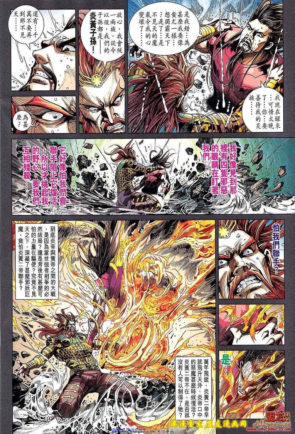 第118话
