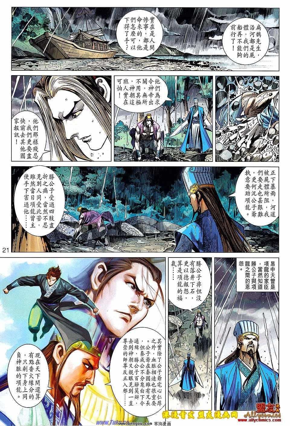 第118话