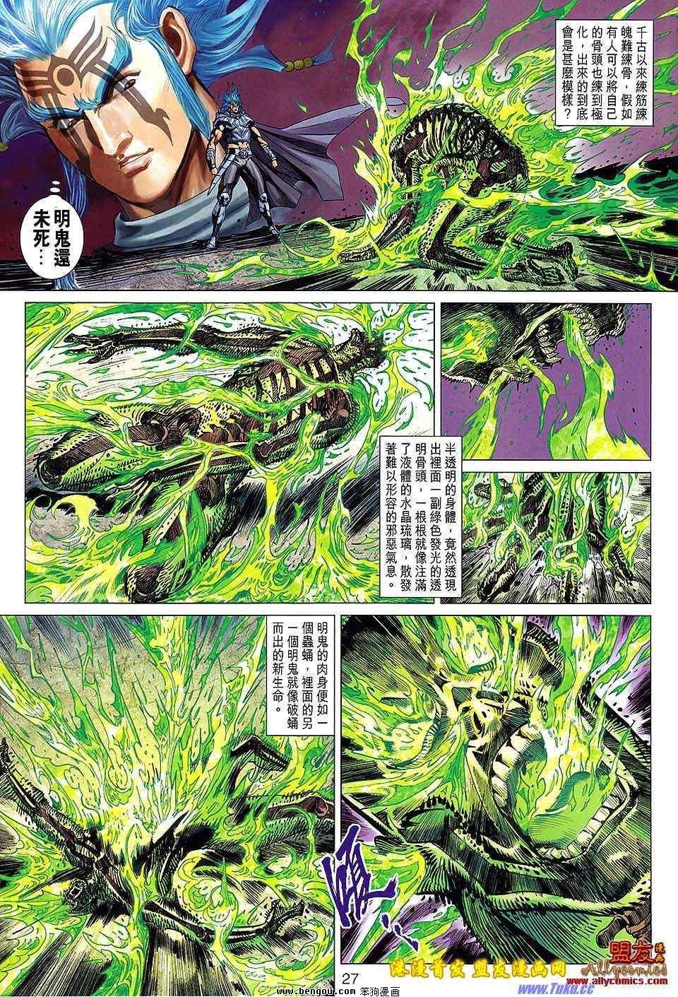 第118话