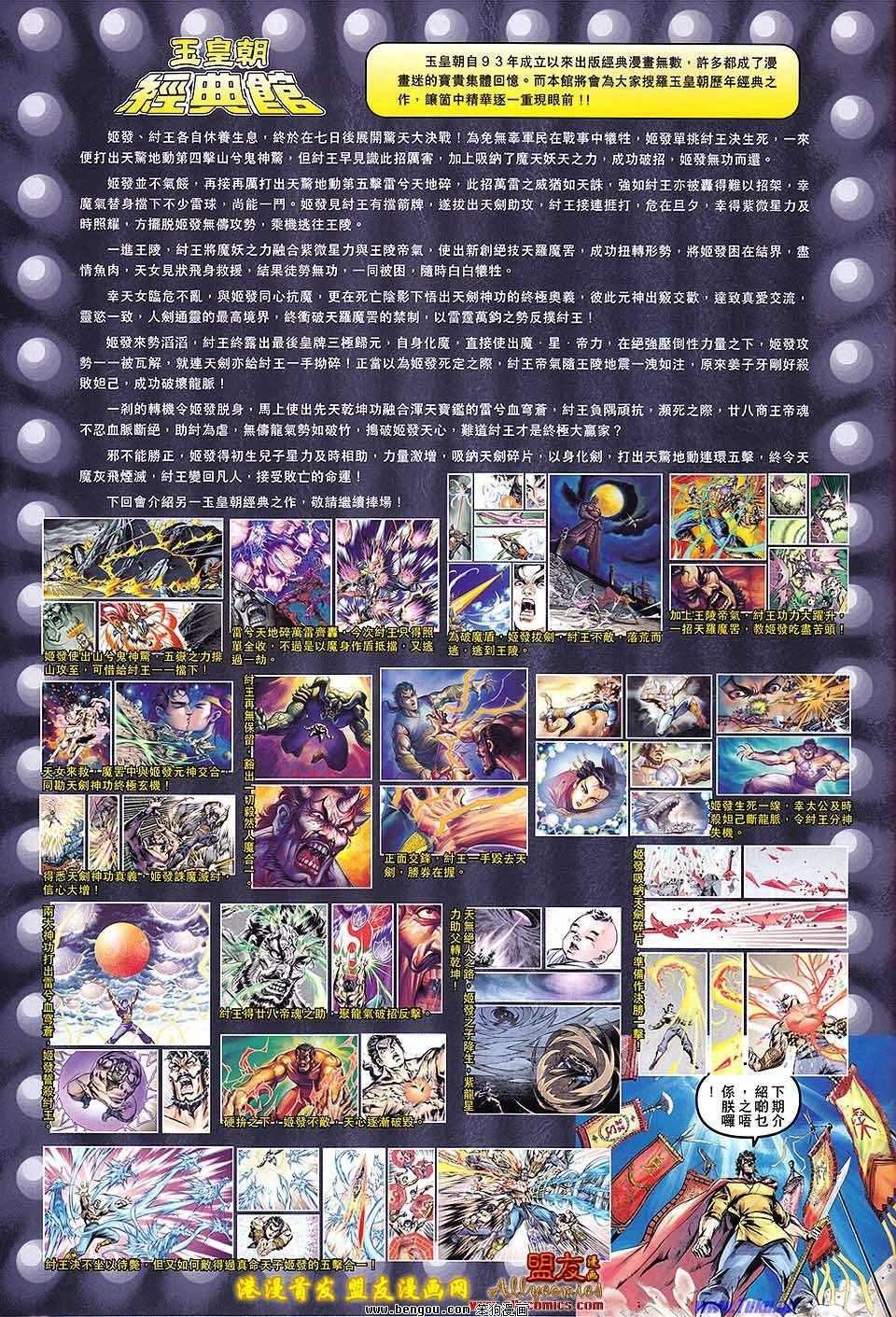 第118话