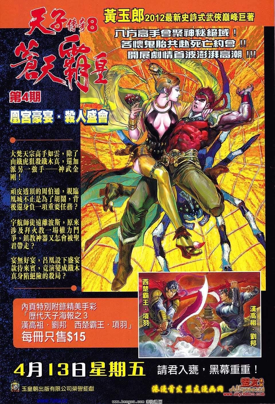 第118话
