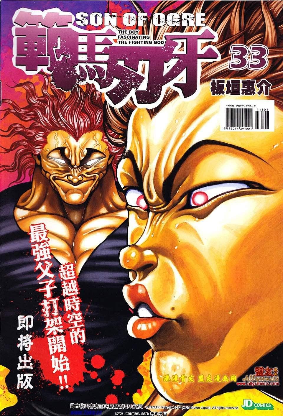 第118话