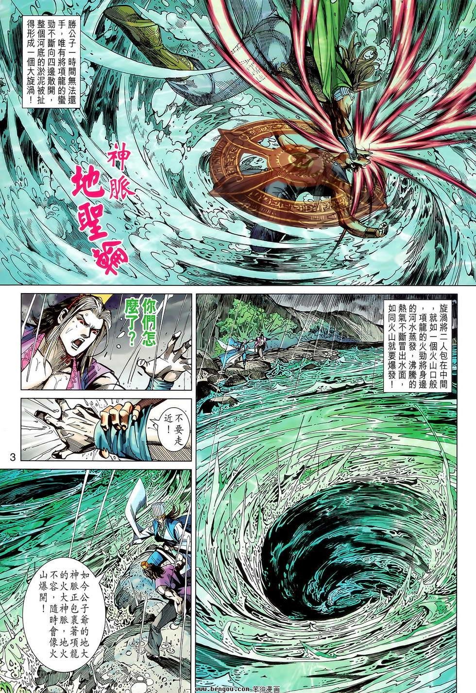 第119话
