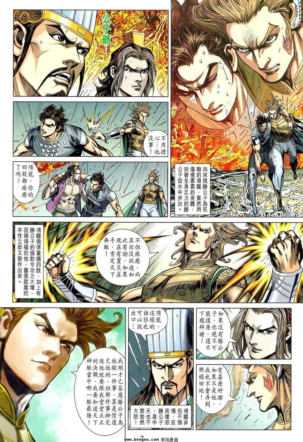 第119话