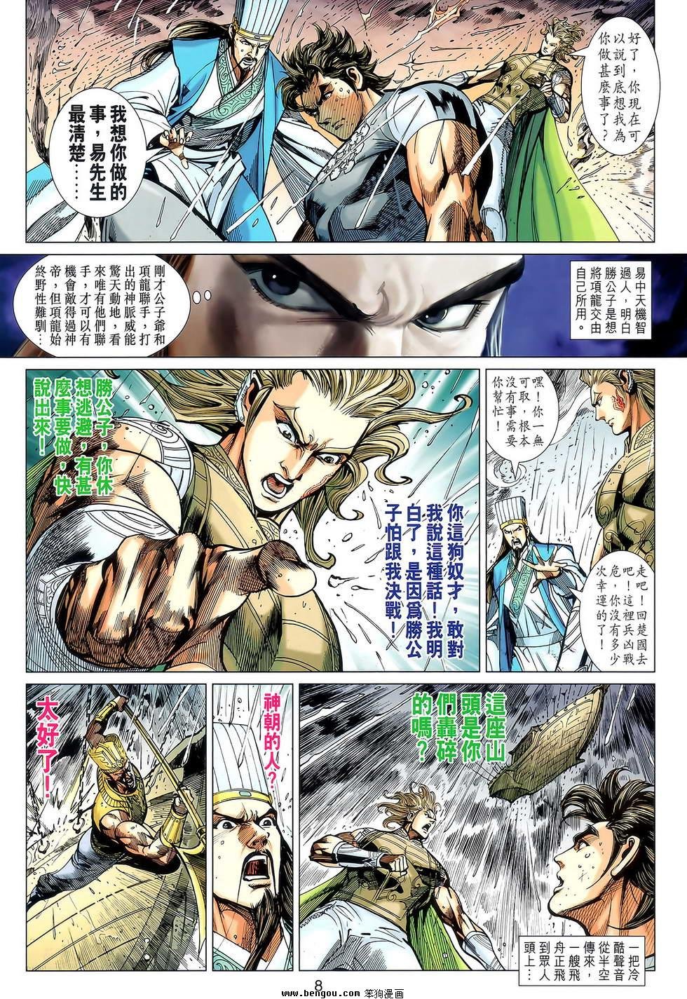 第119话