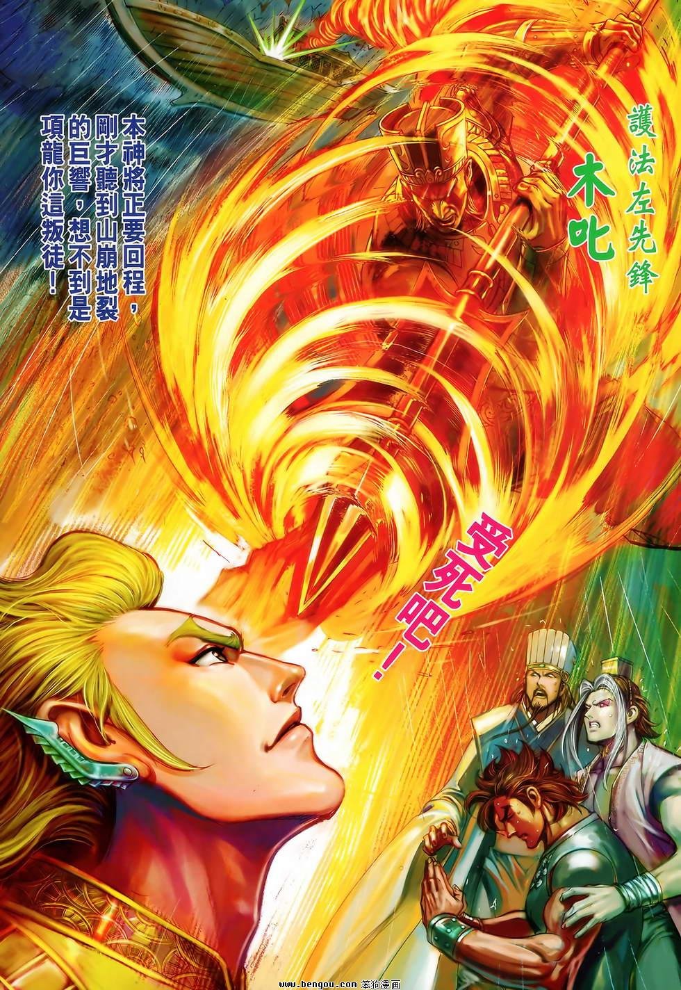 第119话