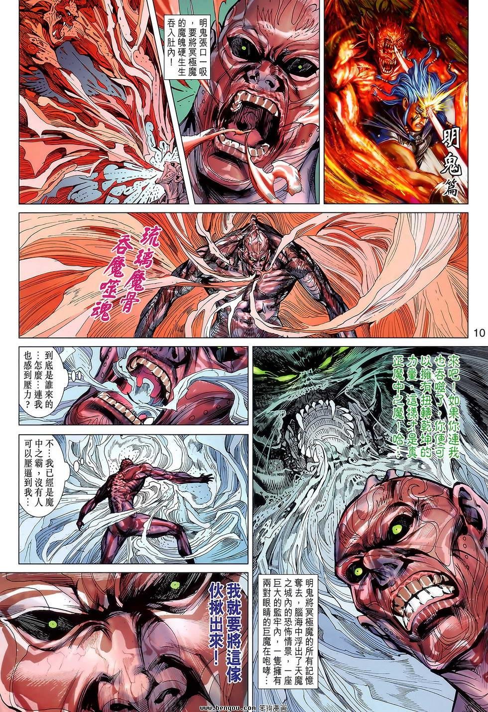 第119话