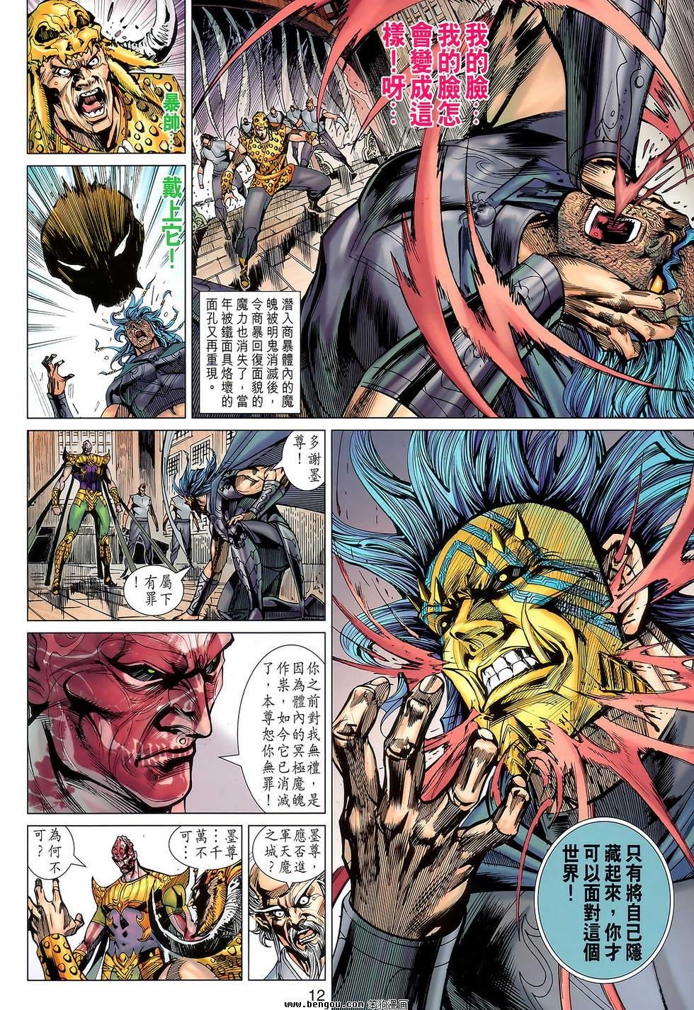 第119话