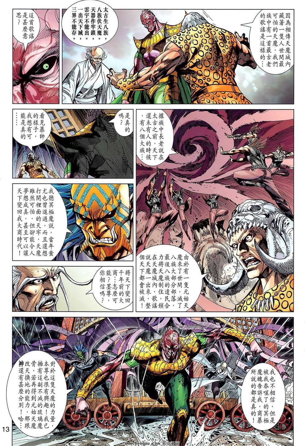 第119话