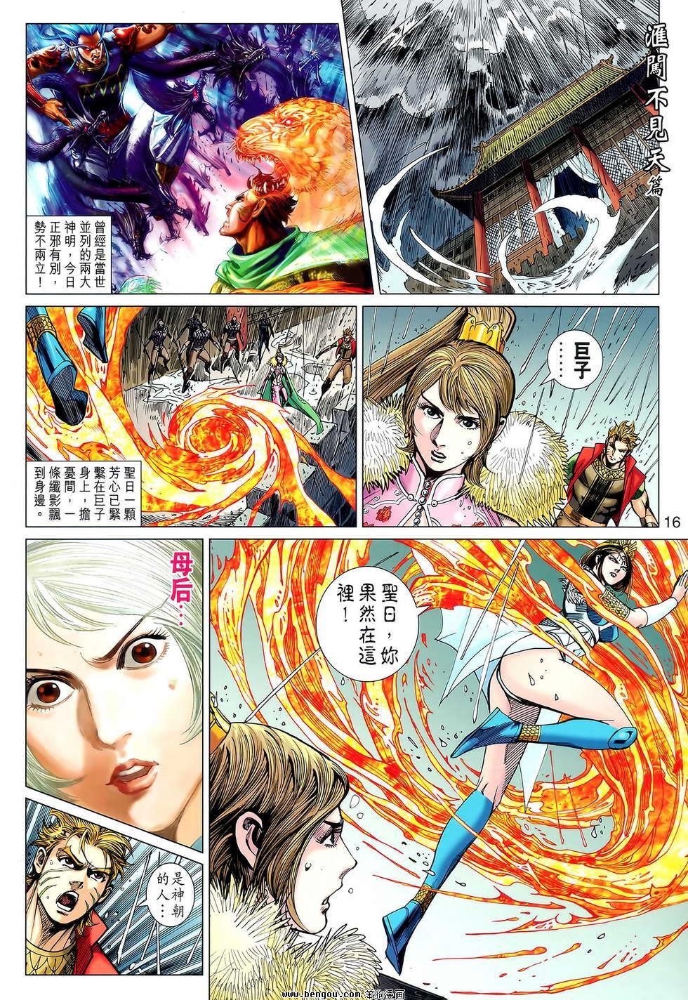 第119话
