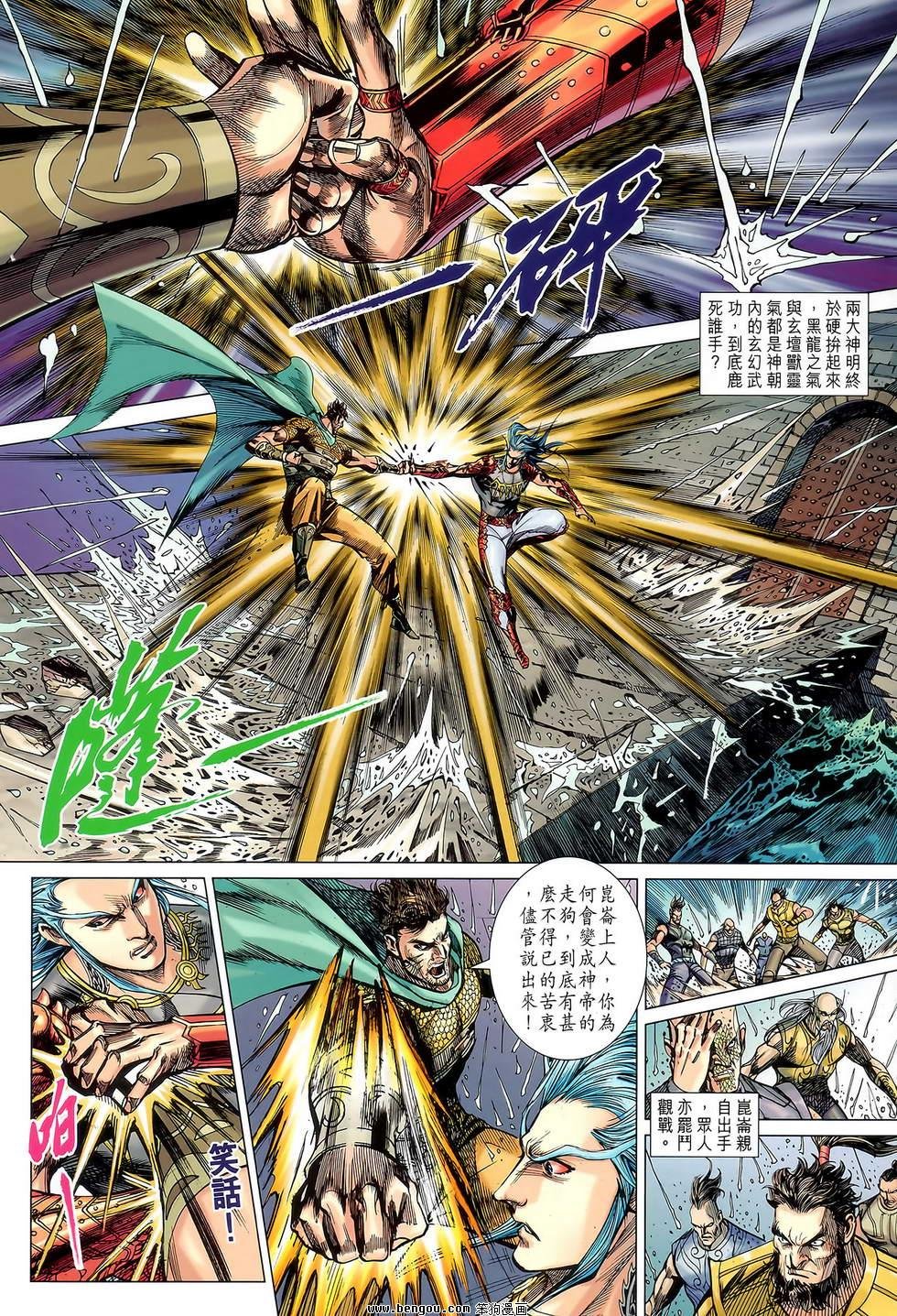 第119话