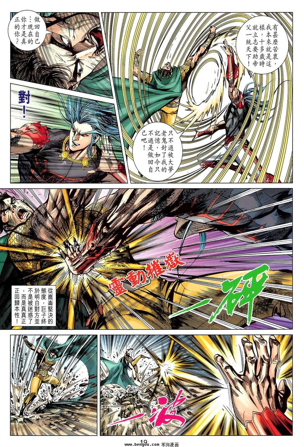 第119话