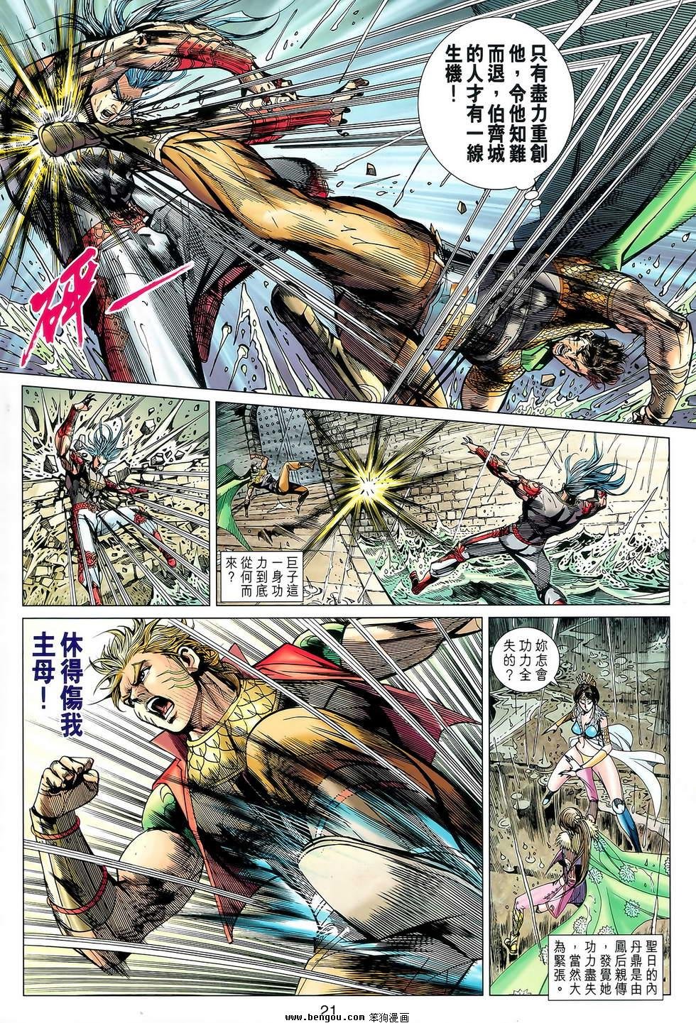 第119话