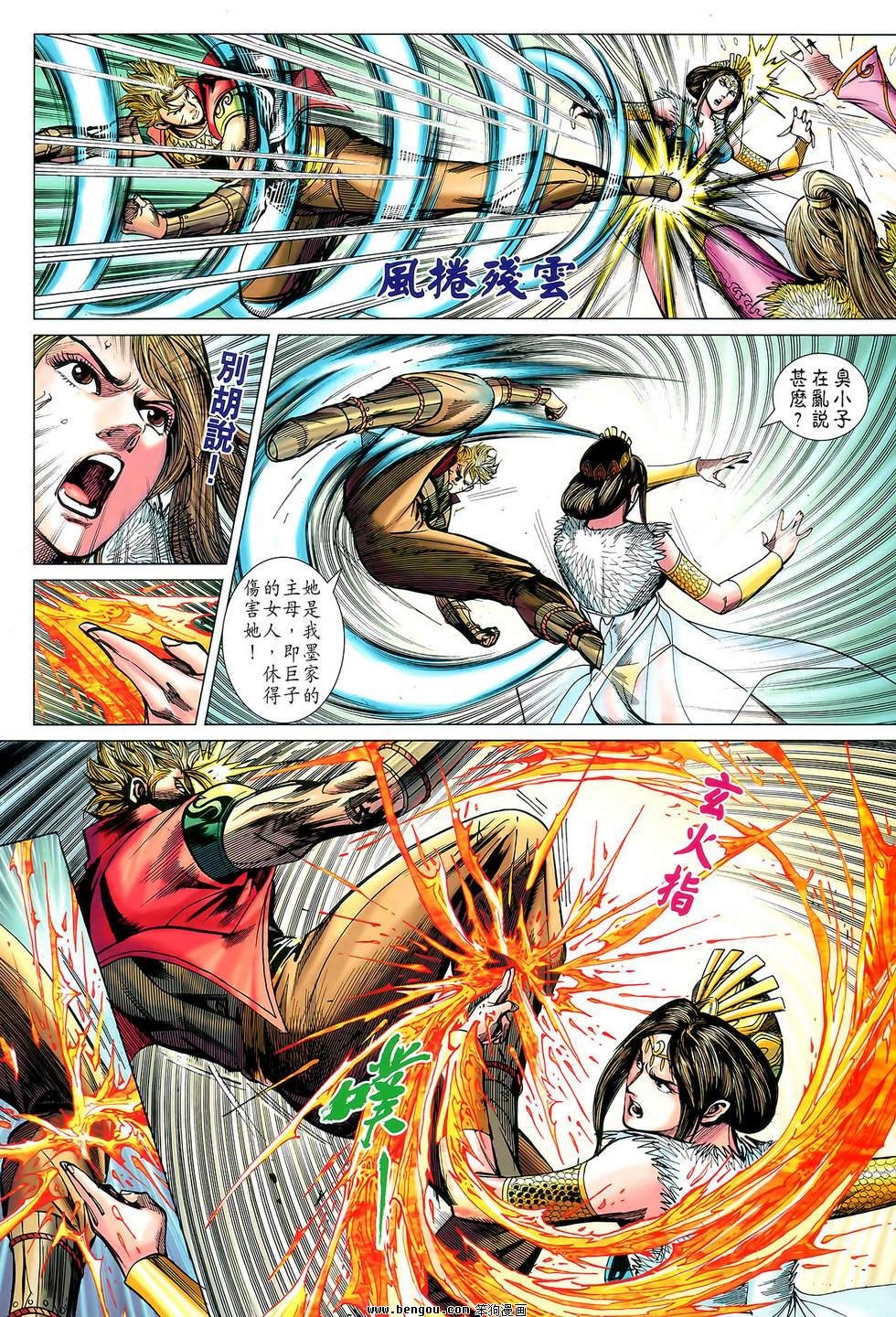 第119话