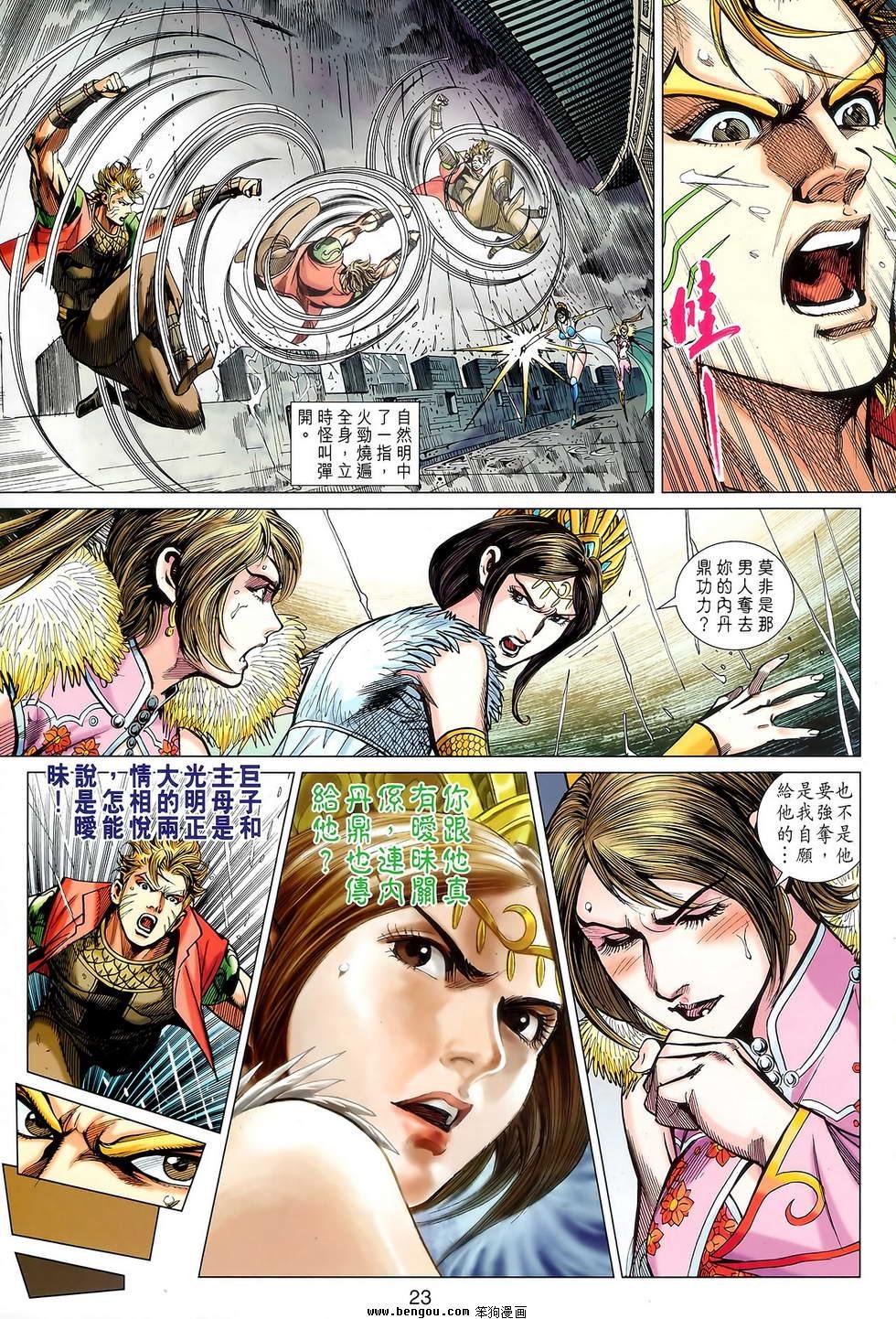 第119话