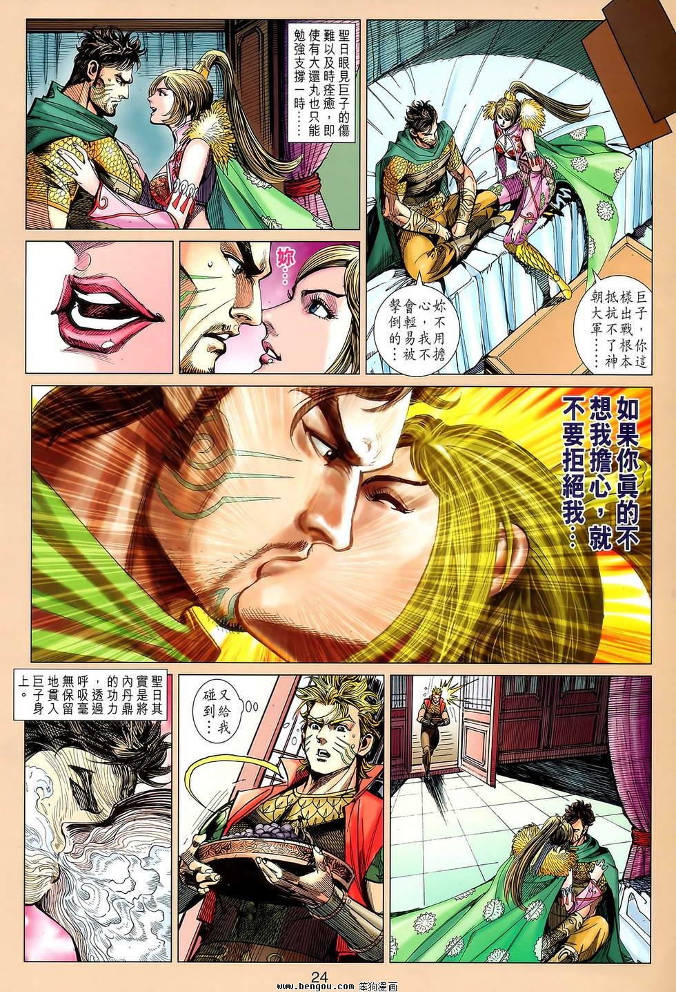 第119话