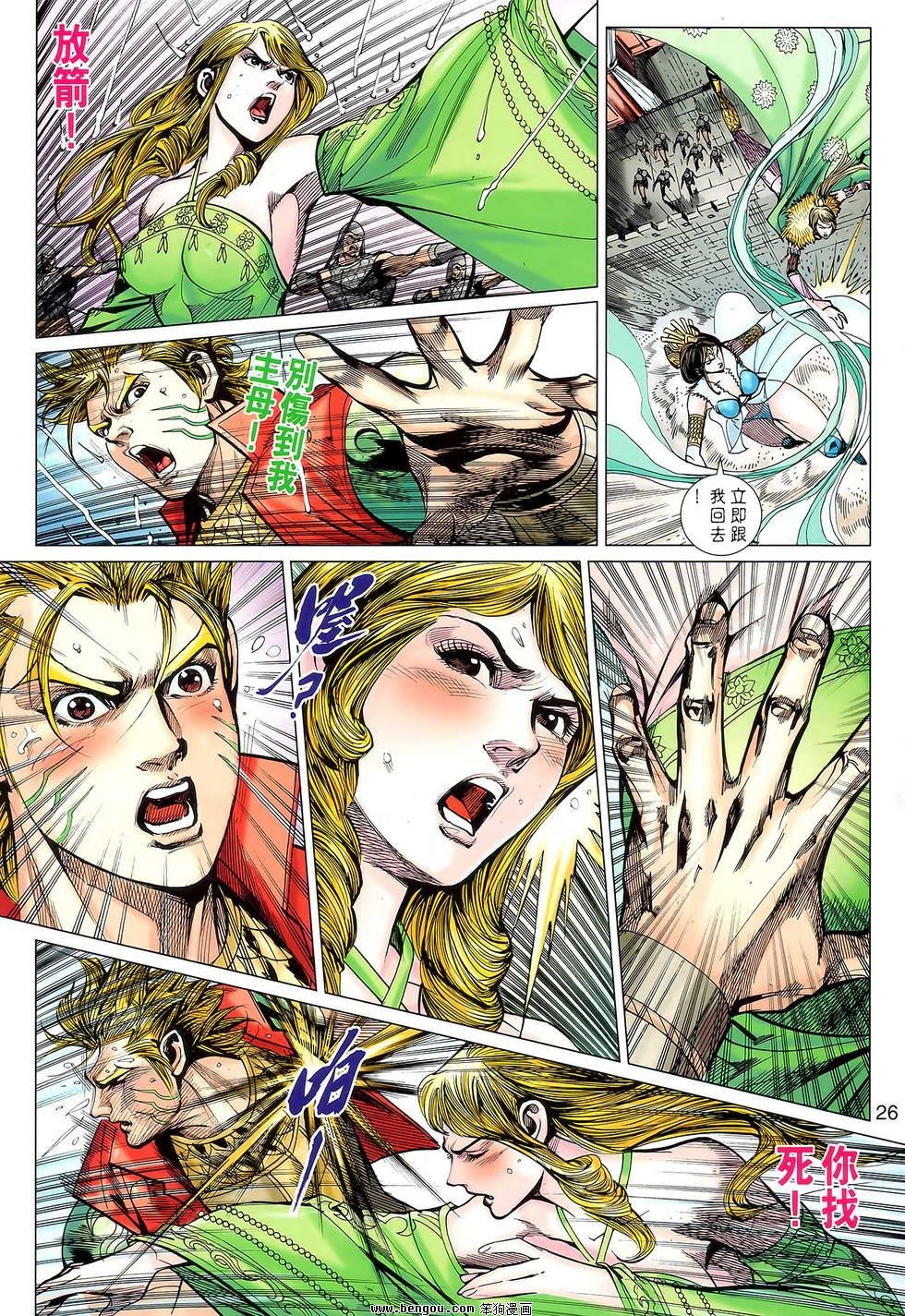 第119话