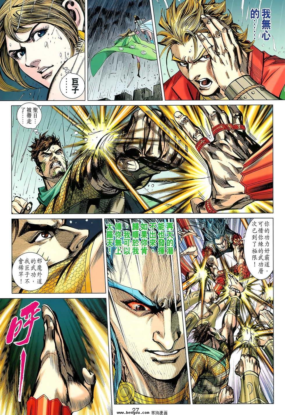 第119话