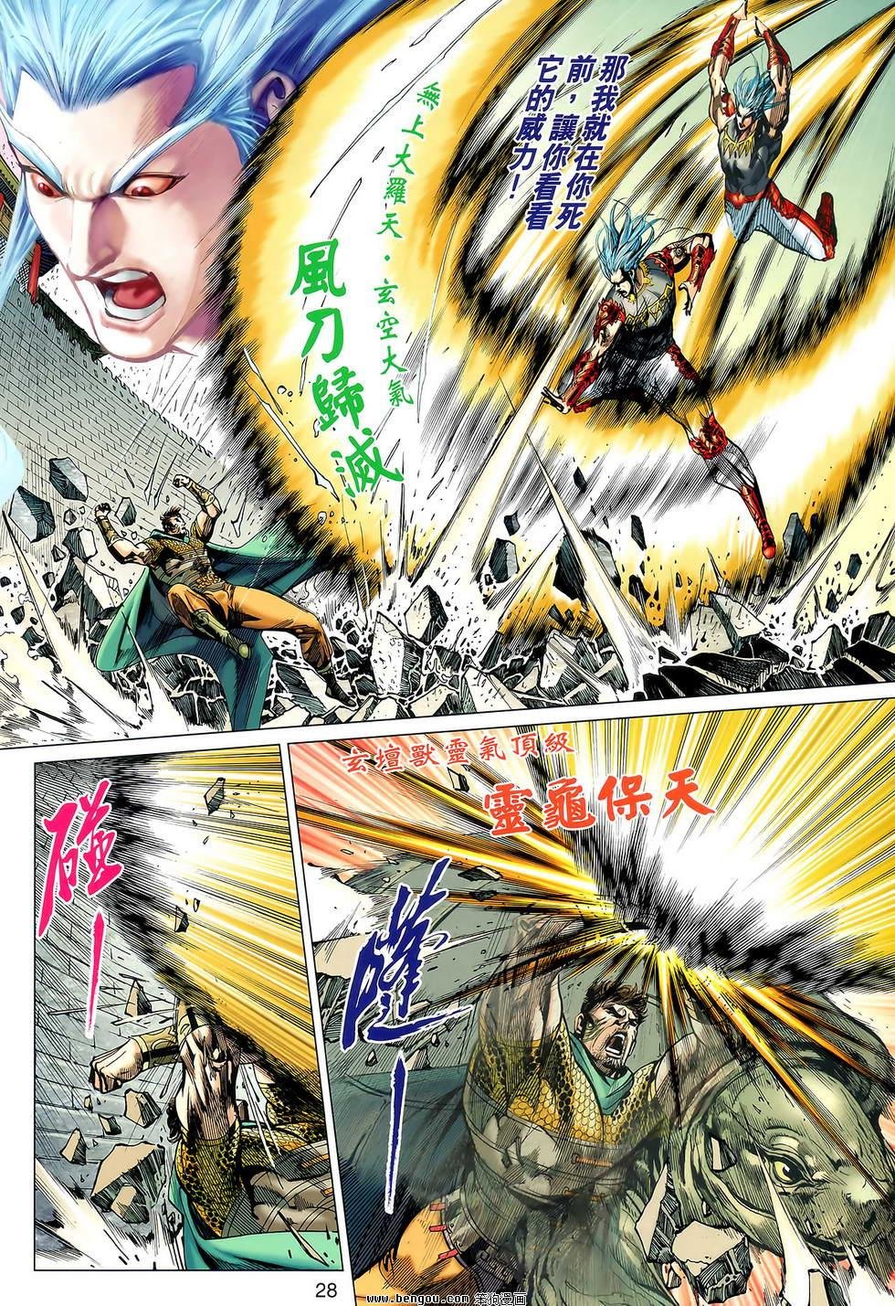 第119话