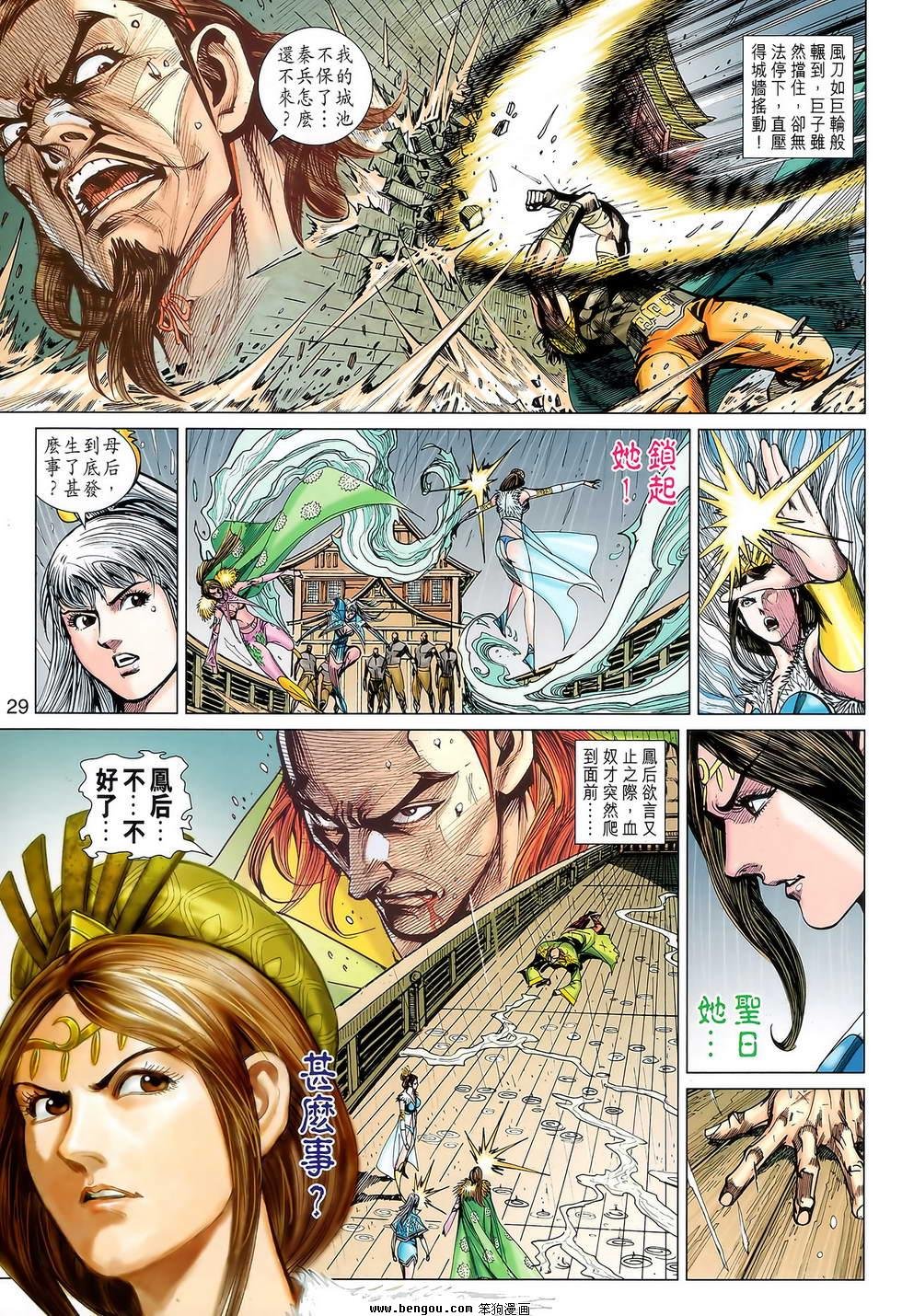 第119话