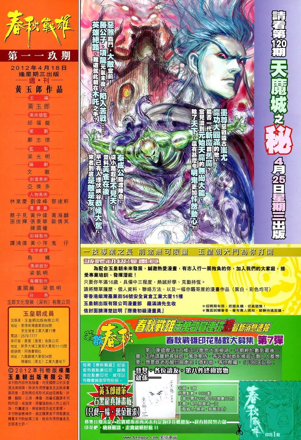第119话