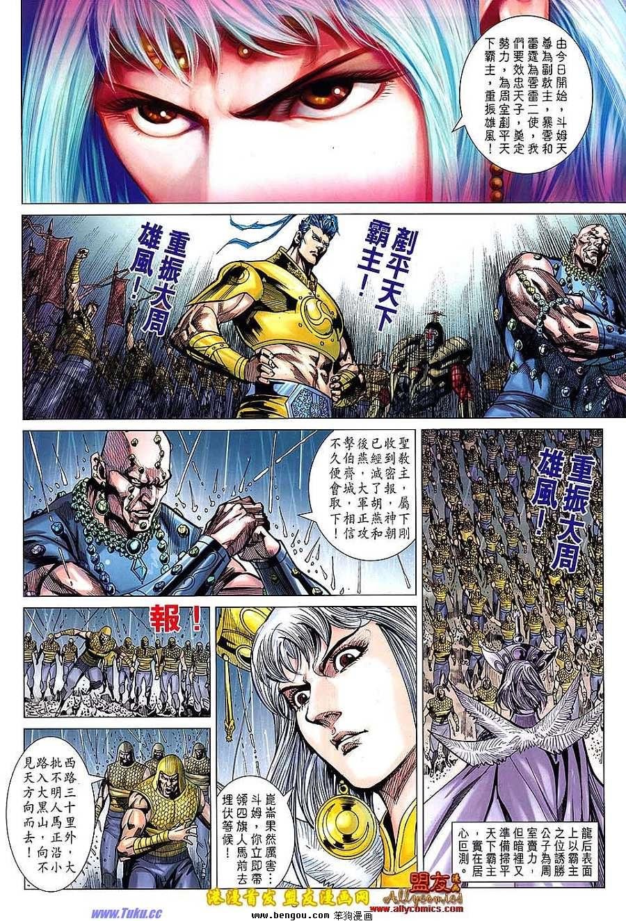 第120话