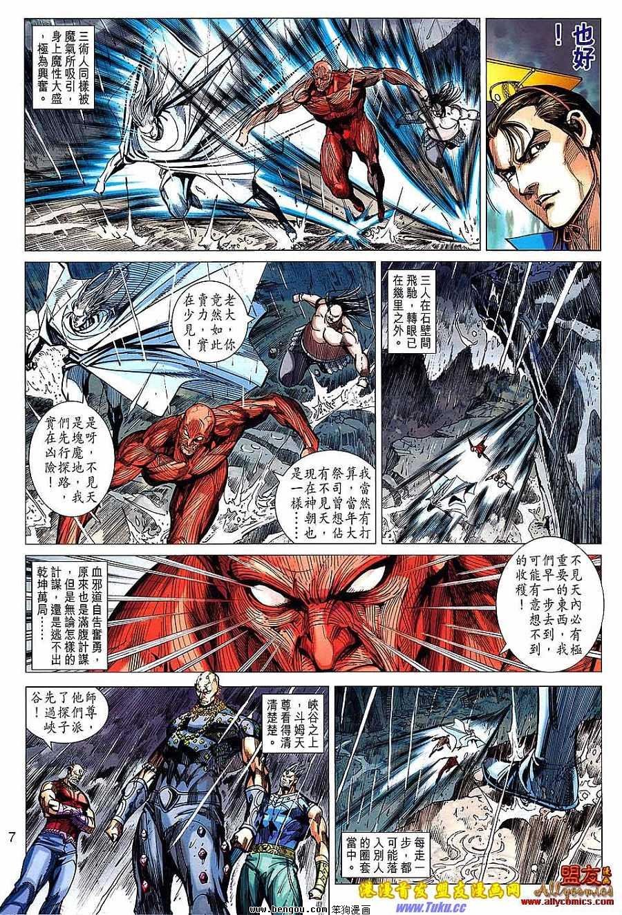 第120话