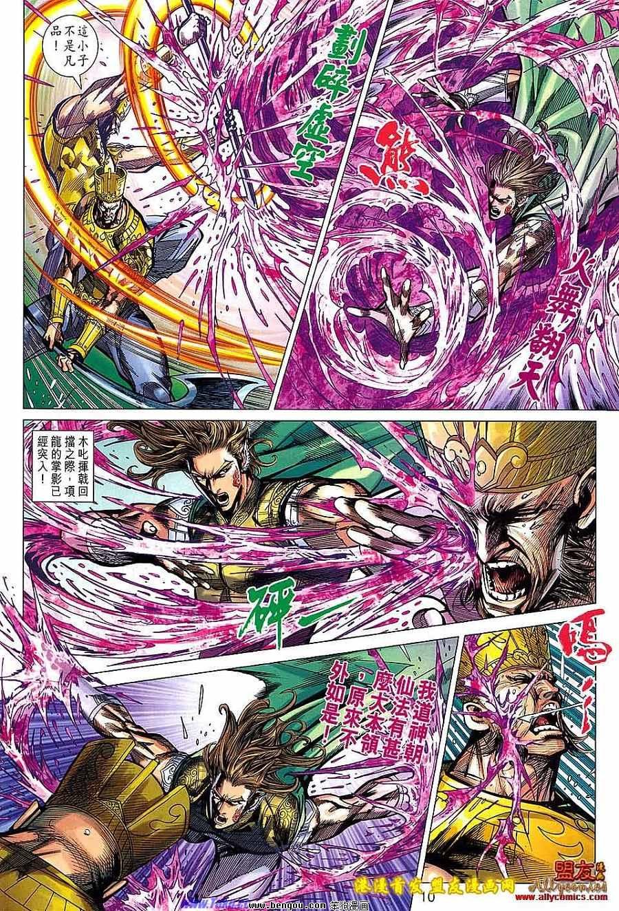 第120话
