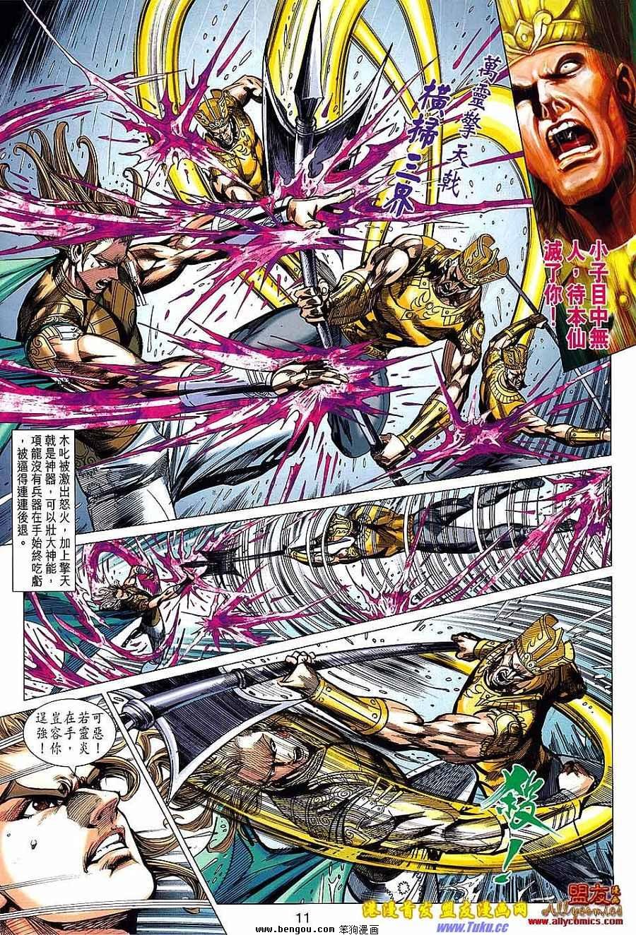 第120话