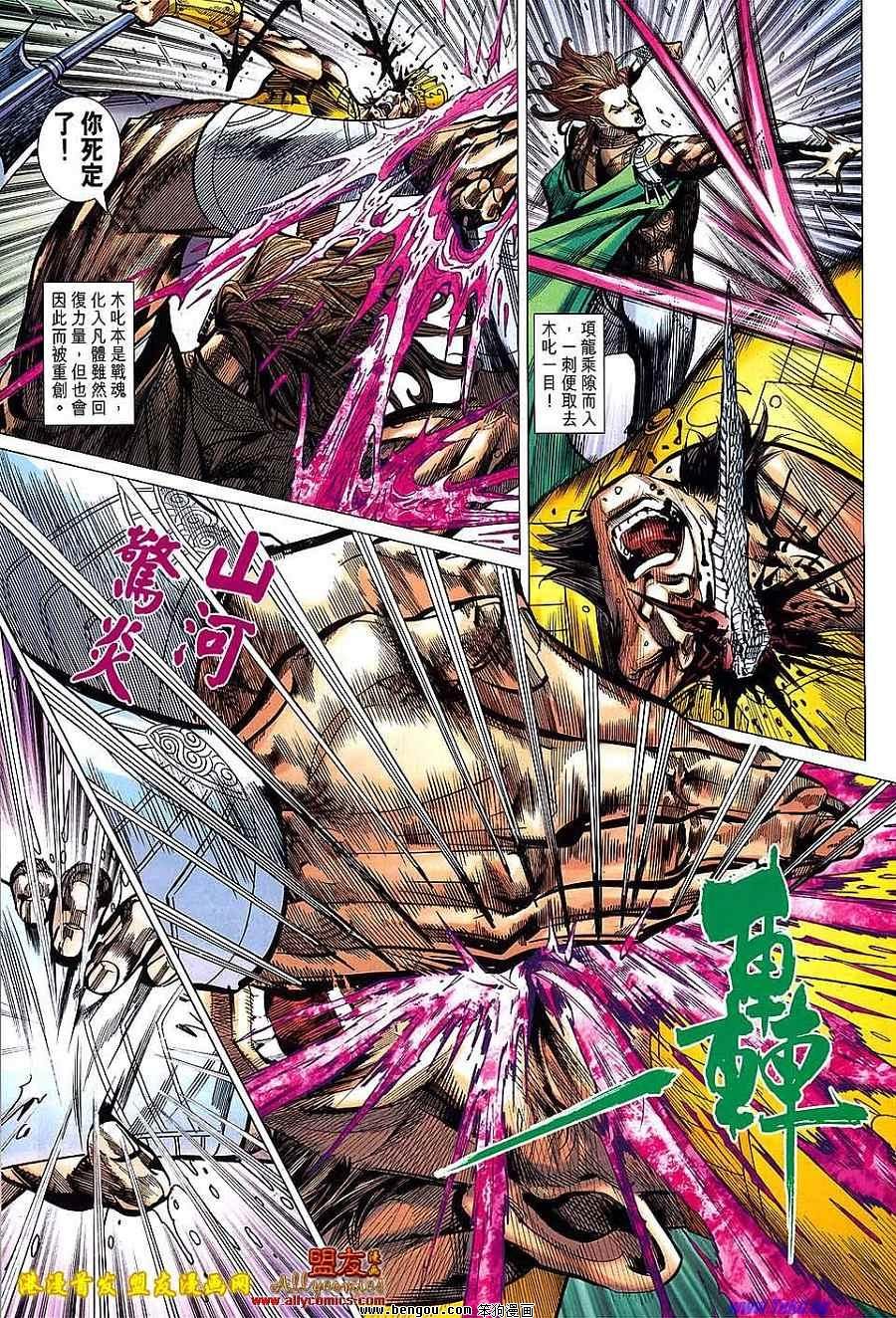 第120话