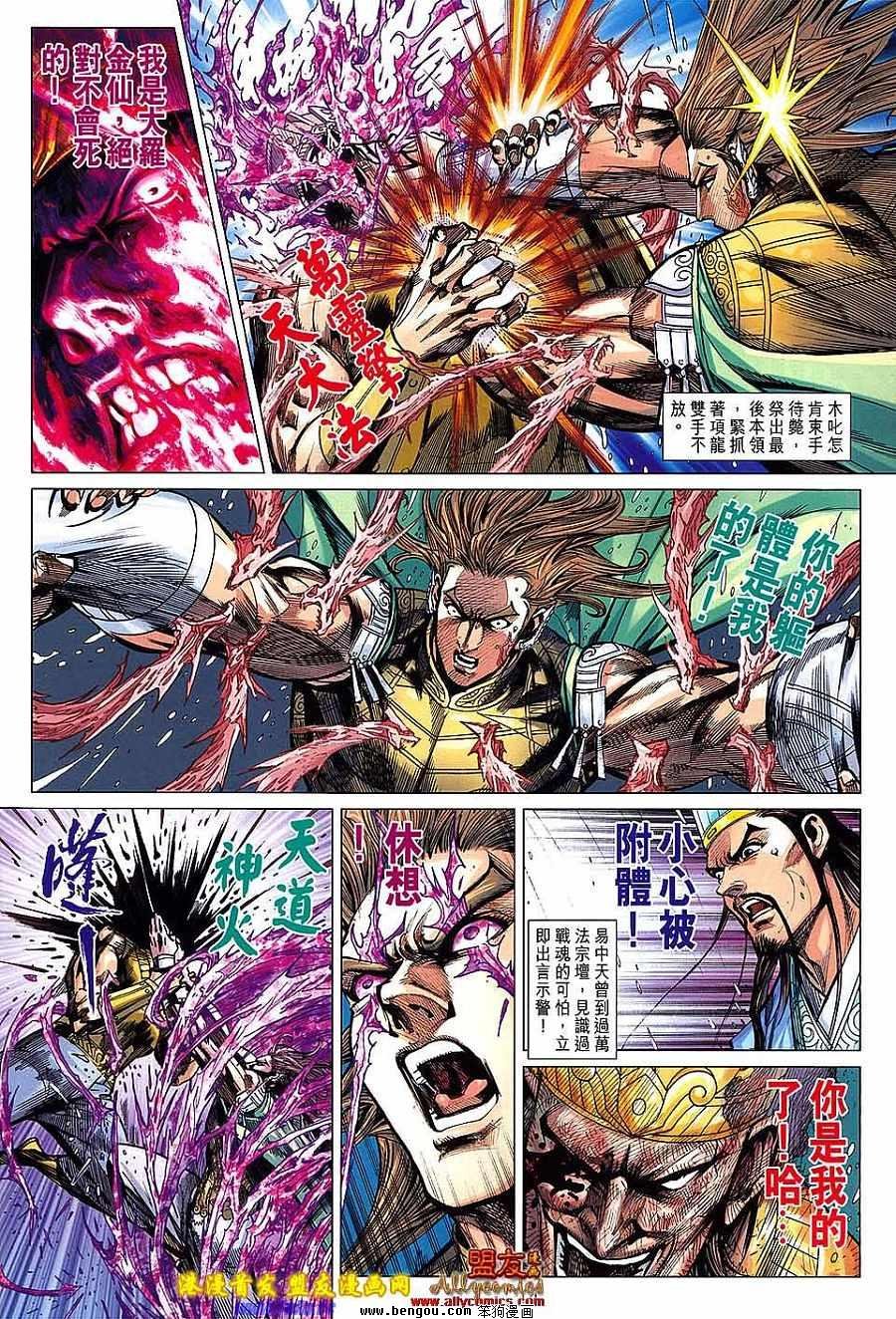 第120话