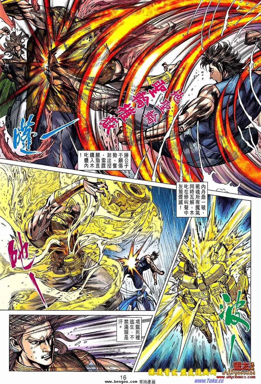第120话