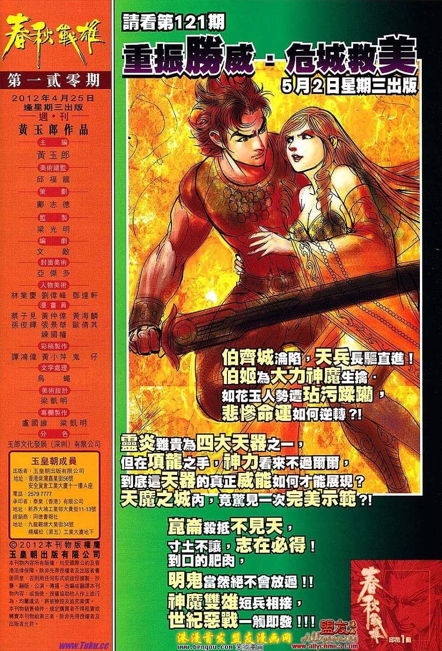 第120话