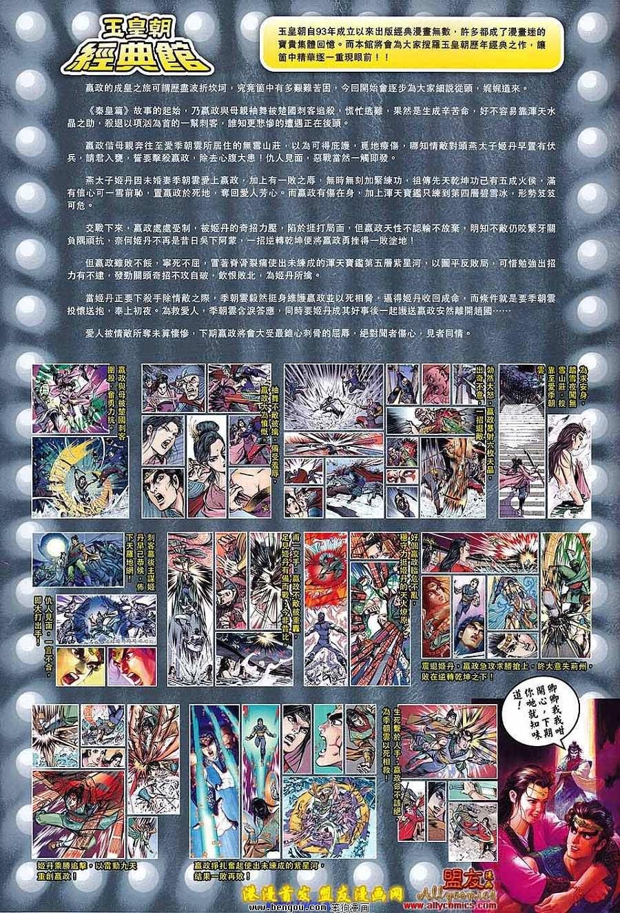 第120话