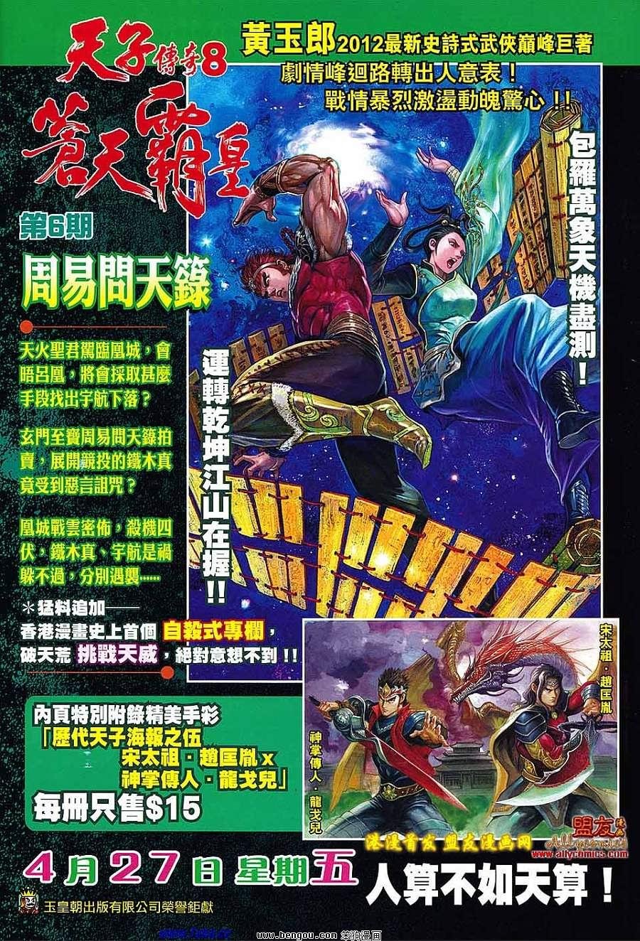 第120话