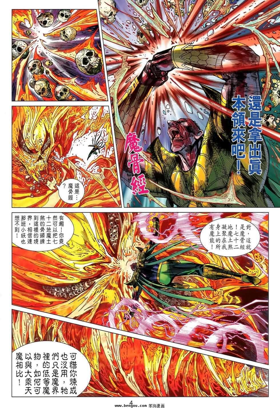 第121话