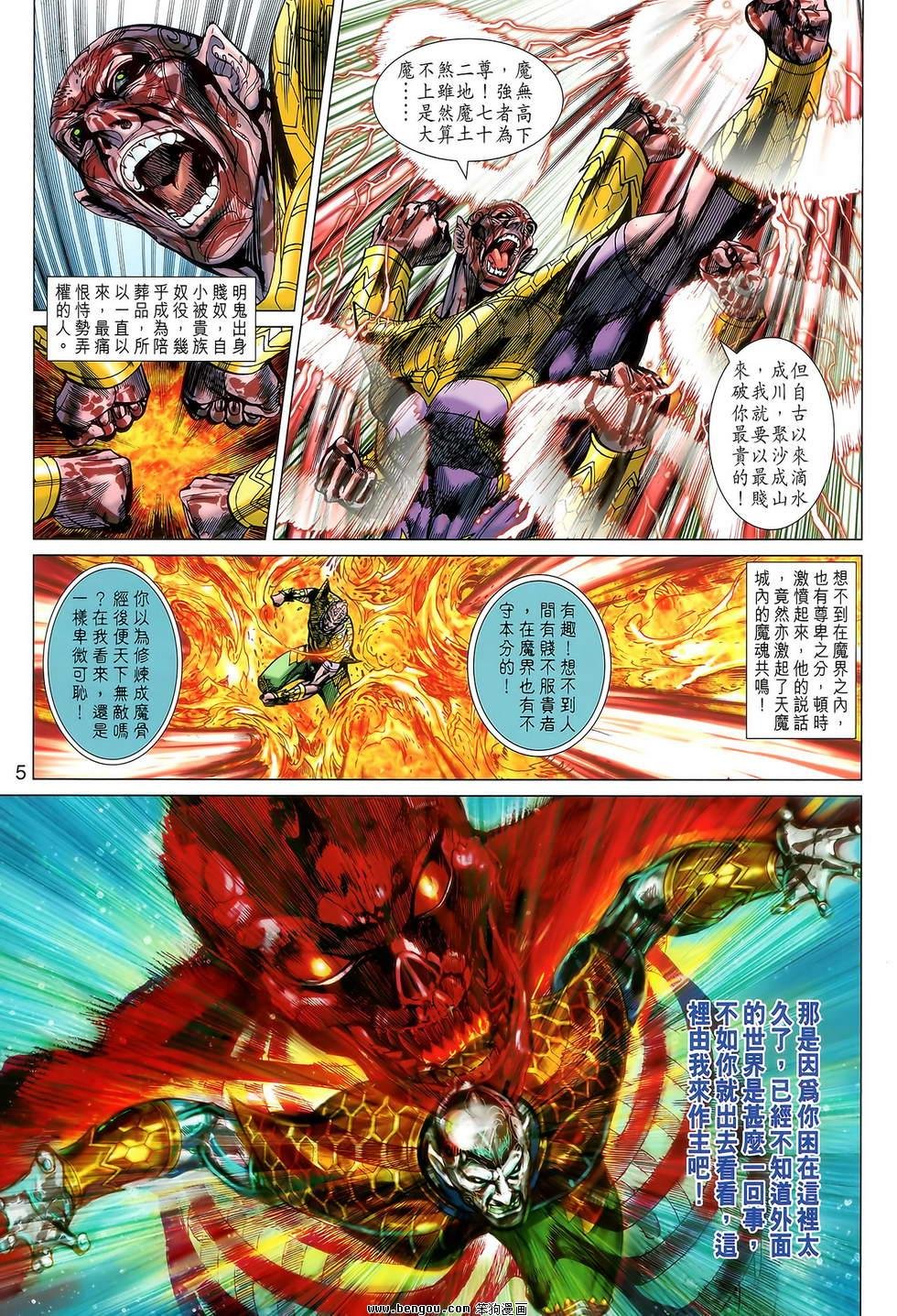 第121话