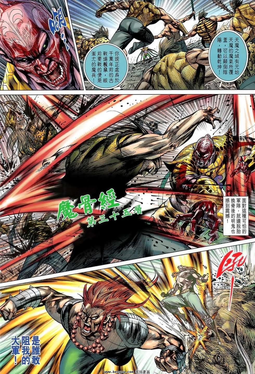 第121话
