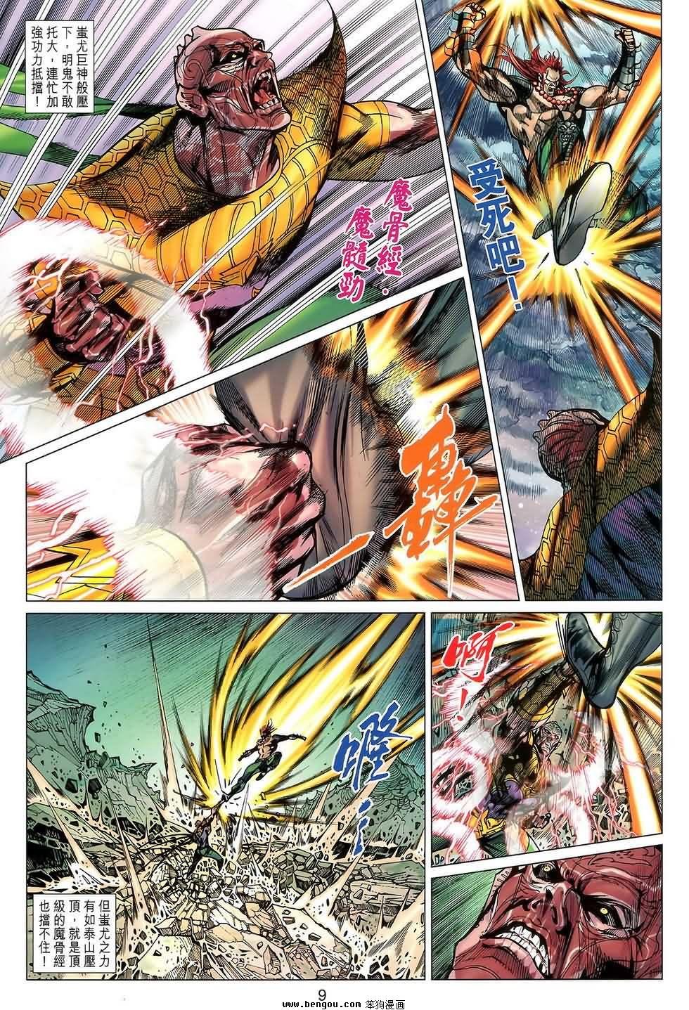 第121话