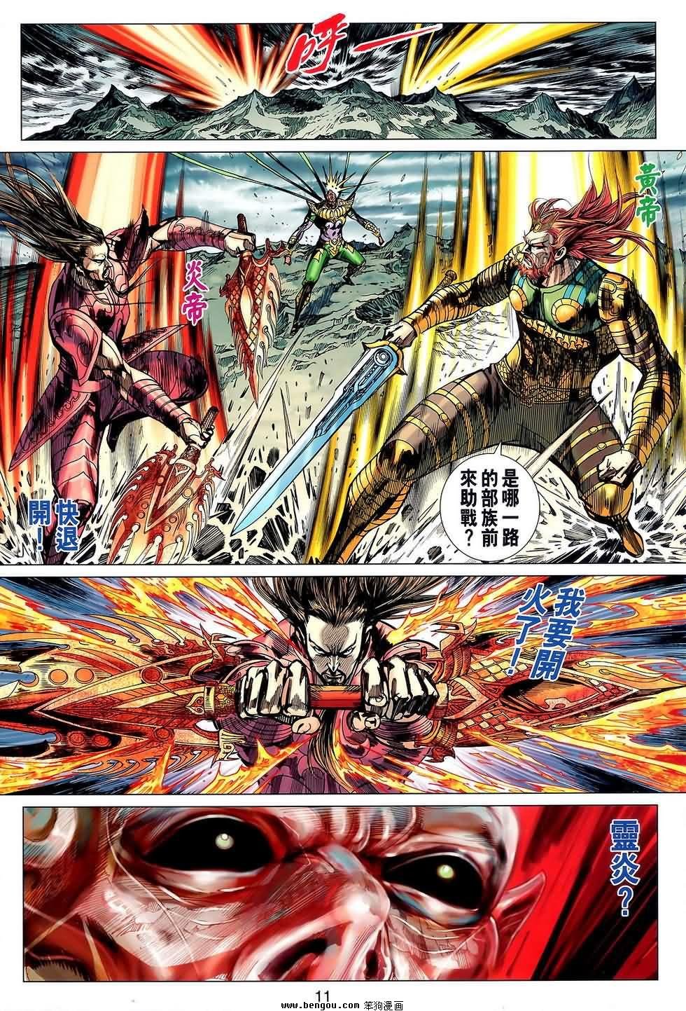 第121话