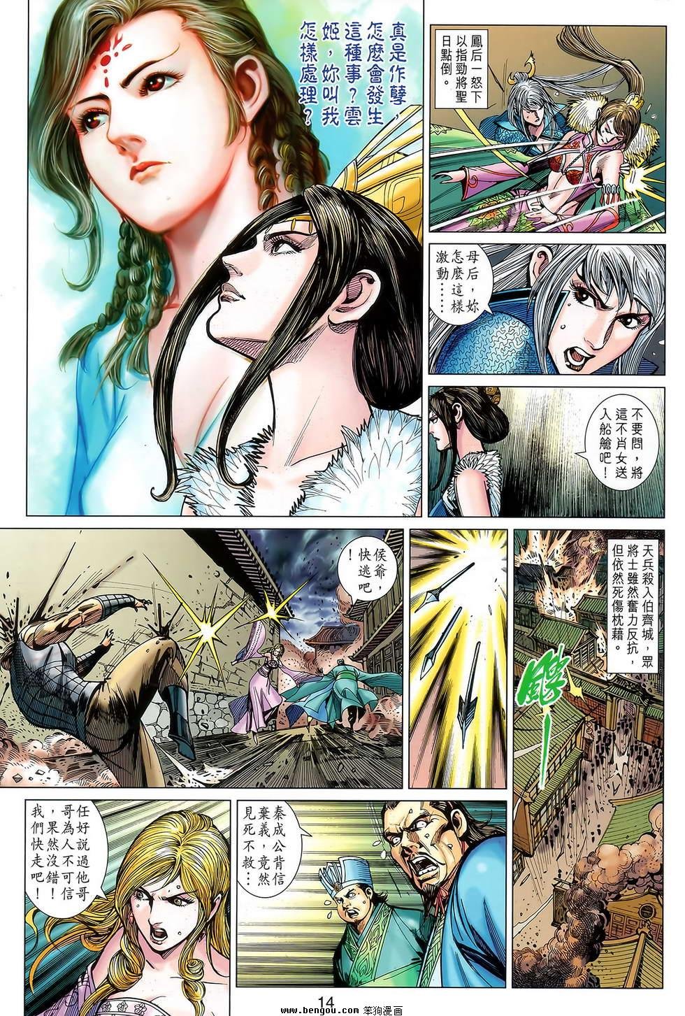 第121话