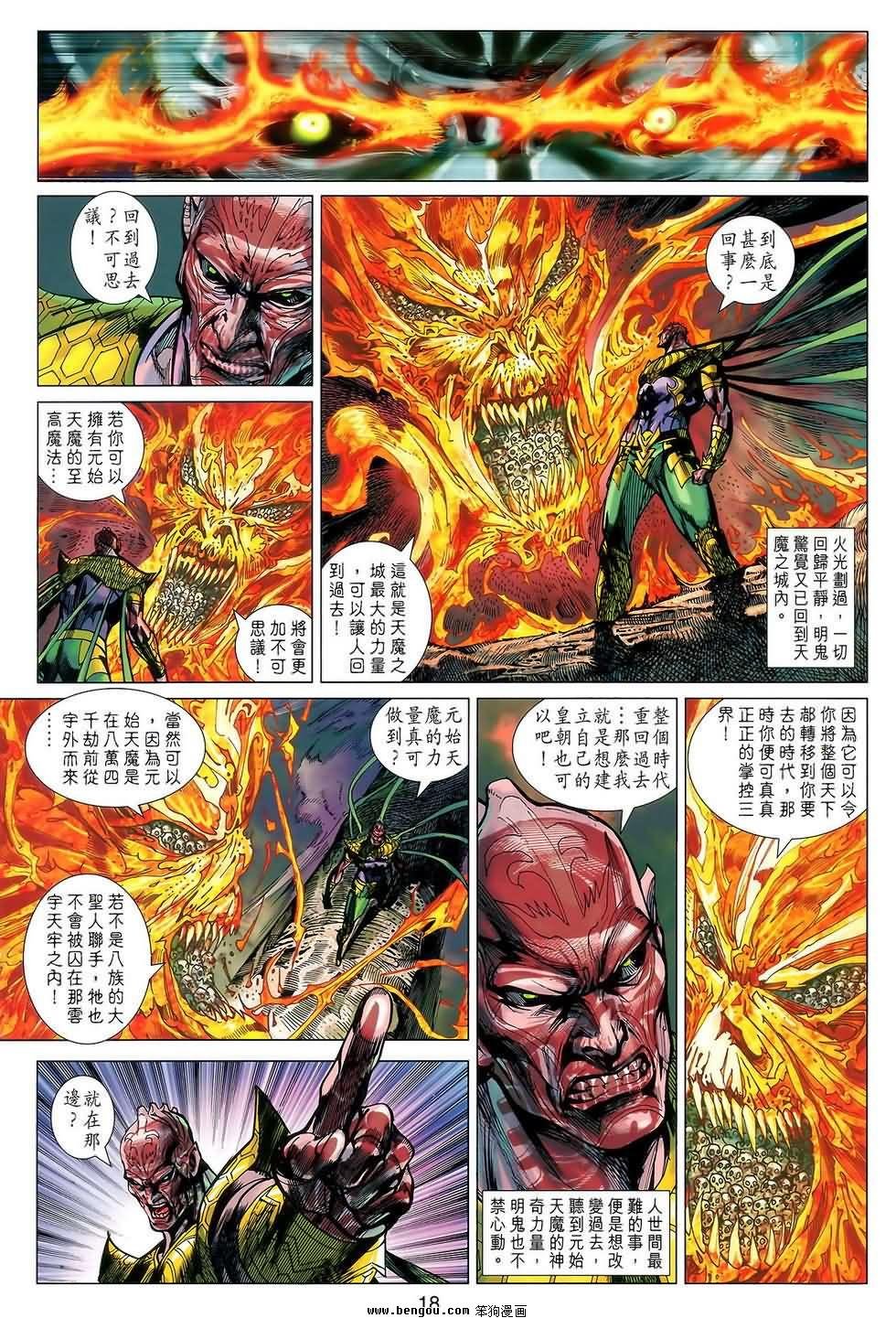 第121话